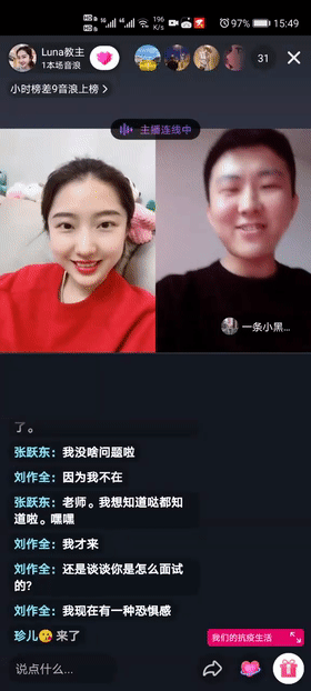  快看海大邮轮美女老师get新技能