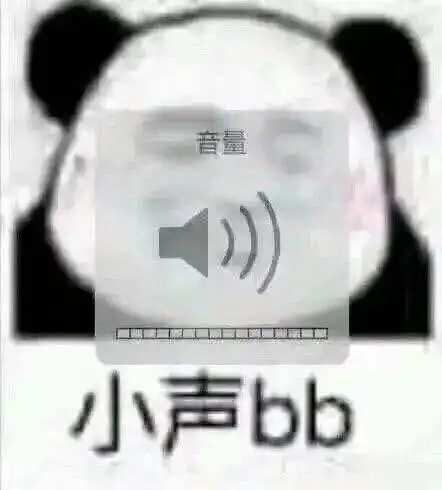  怼天怼地怼空气的熊猫头表情包第二弹