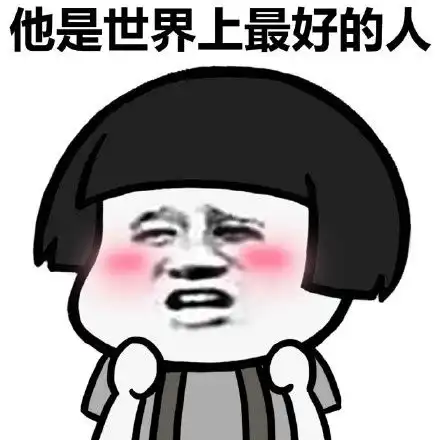 发工资表情包沙雕沙雕
