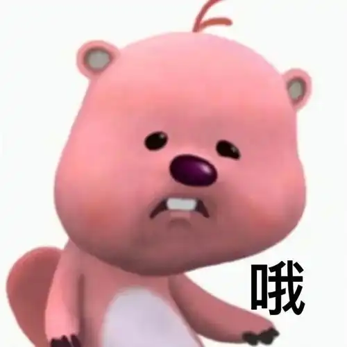  尊嘟假嘟,你还没有这个阴阳怪气小海狸的表情包