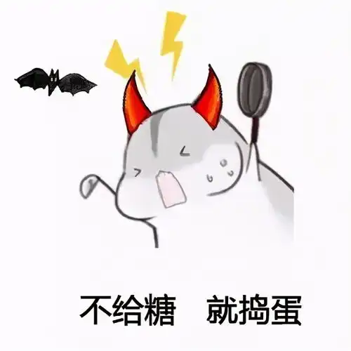  仓鼠万圣节表情包合集万圣节快乐