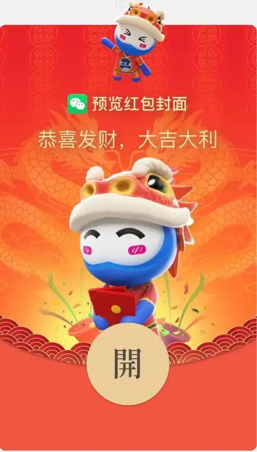  点点携龙年款电子年货,闪亮登场