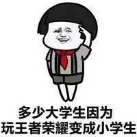 王者表情包头像搞笑