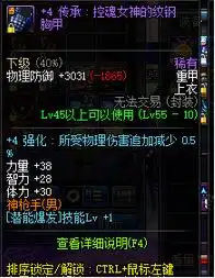  dnf大枪潜能爆发装备大枪堆潜能爆发详解