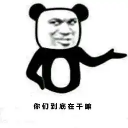 恭喜微信表情包表情包
