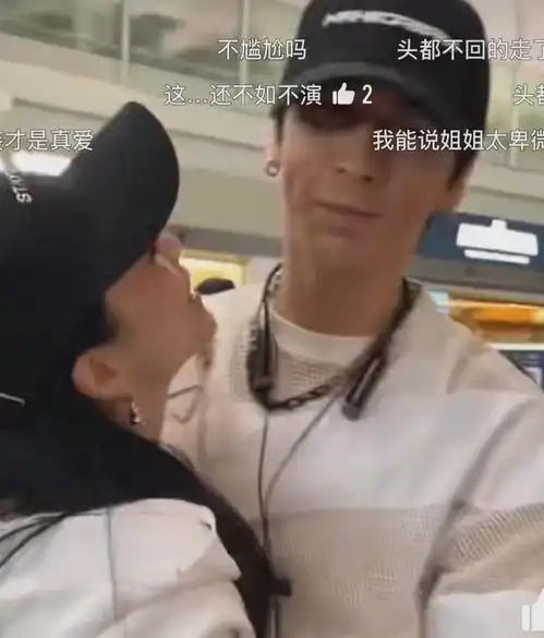  这才是今天娱乐圈,最辣眼睛的一幕