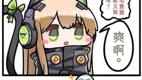  少女前线异构体边境之外iii困难攻略