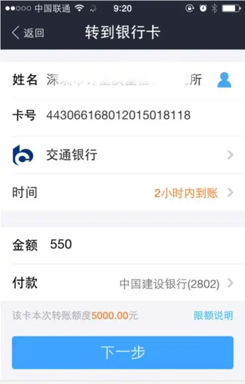  支付宝钱包可以转账到对公账户吗
