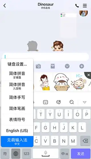  见萌输入法软件下载见萌输入法app8.2.5.1安卓版极光下载站