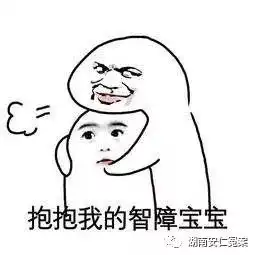 张同学安仁真相