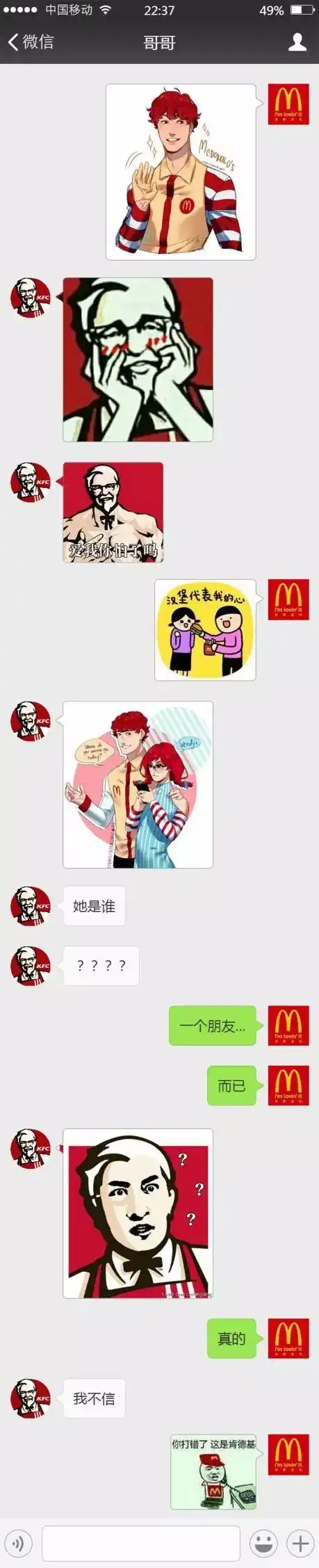  千万不要惹一个表情包丰富的品牌