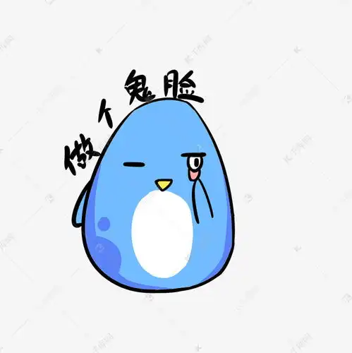  表情q版蓝色小企鹅表情包做个鬼脸素材图片免费下载千库网表情