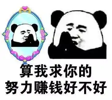  斗图沙雕表情包