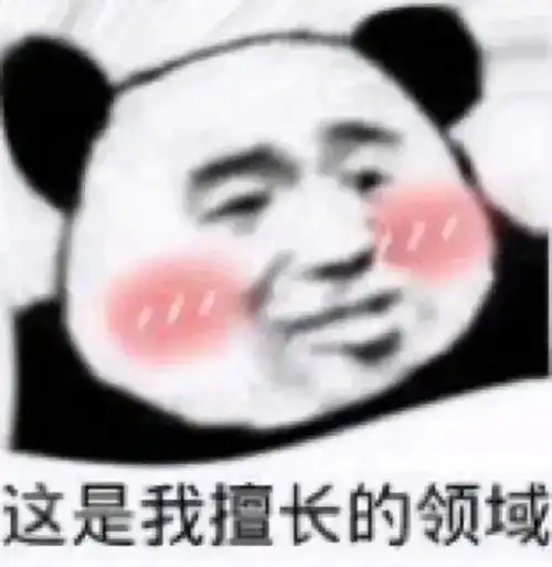 隐藏图表情包我喜欢你南