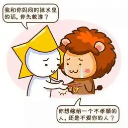 十二星座的感情弱点女友和妈妈掉水里,12星座男会先救谁 十二星座的感情弱点女友和妈妈掉水里,12星座男会先救谁
