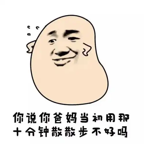  表情包别跟我谈人生,你都不是人生的