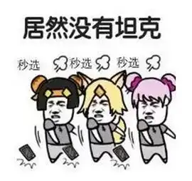  王者荣耀斗图表情包第168期请问你做好一打九的准备了吗