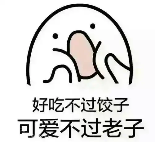  有哪些情侣之间常用的表情包