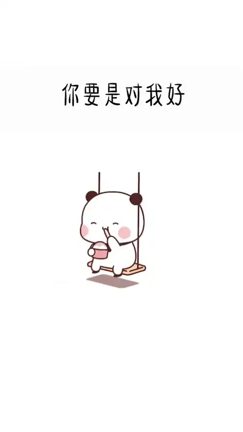  下辈子我要做你的心脏搞笑表情包表情包艾特你想艾特的人