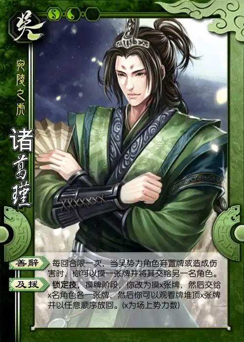  三国杀diy异包