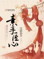  让人欲罢不能的女频文,男穿女骚操作