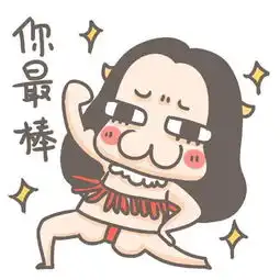 你好的表情包牛轰轰