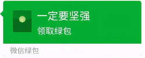  微信红包表情包整人图片