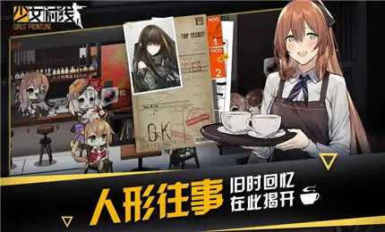  少女前线无限钻石破解版下载少女前线内购破解版下载v2.011优游网