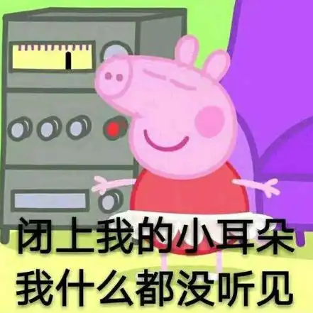  在宁波要活得像小猪佩奇一样,需要多少钱吓人