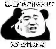  你高中生活中知道的最恶心的事是什么
