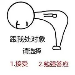 问对方在干嘛的表情包撩
