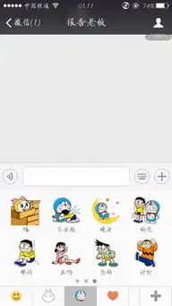  微信动画表情中的哆啦a梦2中的那个坐地上小女孩的表情是啥意思