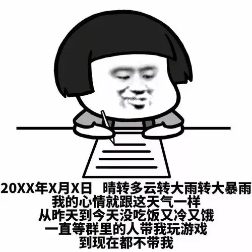  写日记的表情包,我希望有人能够评论点赞我