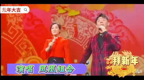 龙年大吉大利,一首拜新年,祝新年阖家欢乐,幸福安康