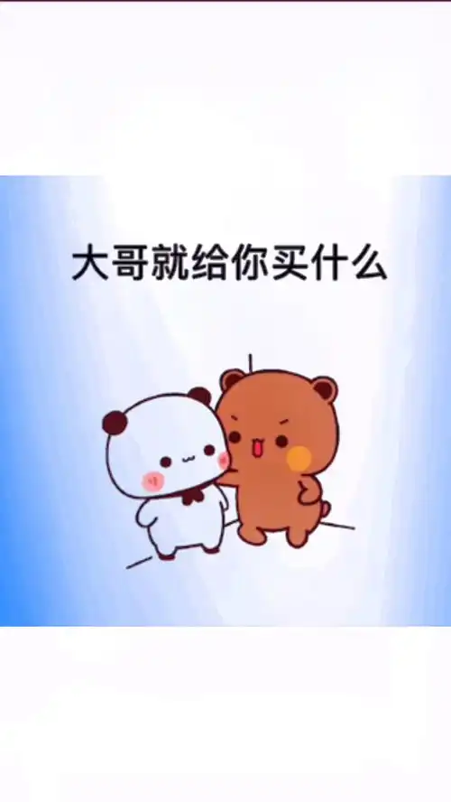  搜索可乐表情包进入小程序搜索输入2984免费获取视频同款