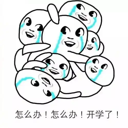  快开学啦班主任发来短信,她一点14万没了...现在看还来得及