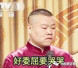  岳云鹏深夜搂辣妹回酒店em...那可能是他的野生亲戚吧