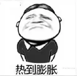  又一波10天高温来袭,能申请去非洲避个暑吗