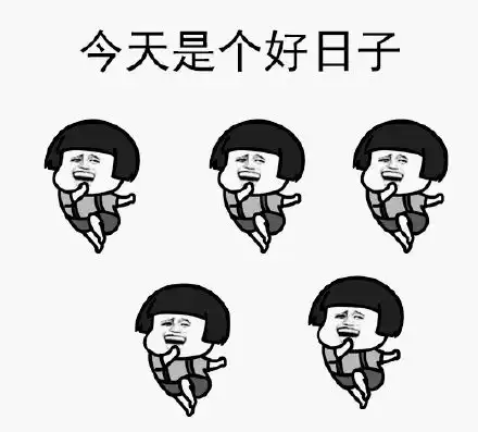 早上好表情包可爱无良