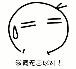  那些自成表情包的tvb金句