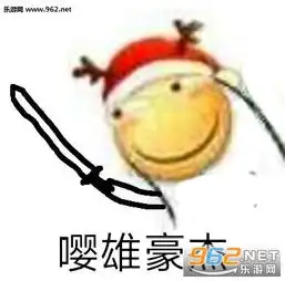  嘤嘤嘤系列表情包滑稽嘤嘤嘤表情包下载乐游网游戏下载