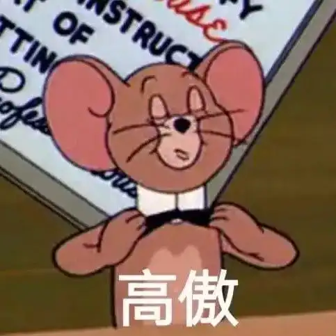 ﻿表情包搞笑沙雕猫和老鼠