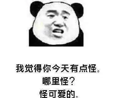  抖音土味情话表情包分享