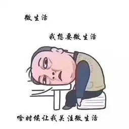 可爱女孩表情包简笔画苏