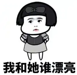  记住妹子吃醋时的这些表现,能保命