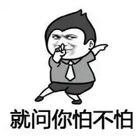  金馆长表情素材金馆长熊猫表情图片金馆长动态表情大全腾牛个性网
