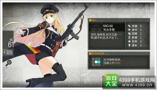 少女前线表情包反叛军崔