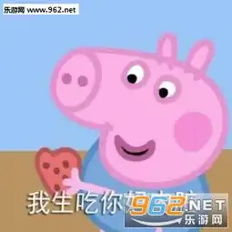  小猪佩奇不差钱什么梗小猪佩奇不差钱表情包下载乐游网游戏下载