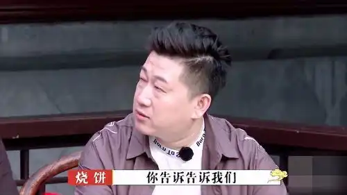  不愧是小岳岳,一个表情逗得师弟们哈哈大笑,难怪被称作综艺笑星