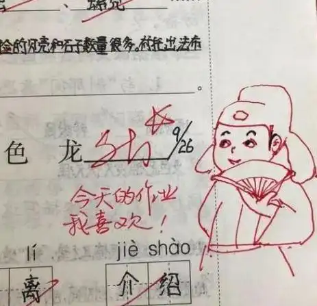  90后教师用表情包批改作业,获学生好评,网友想回去上学了